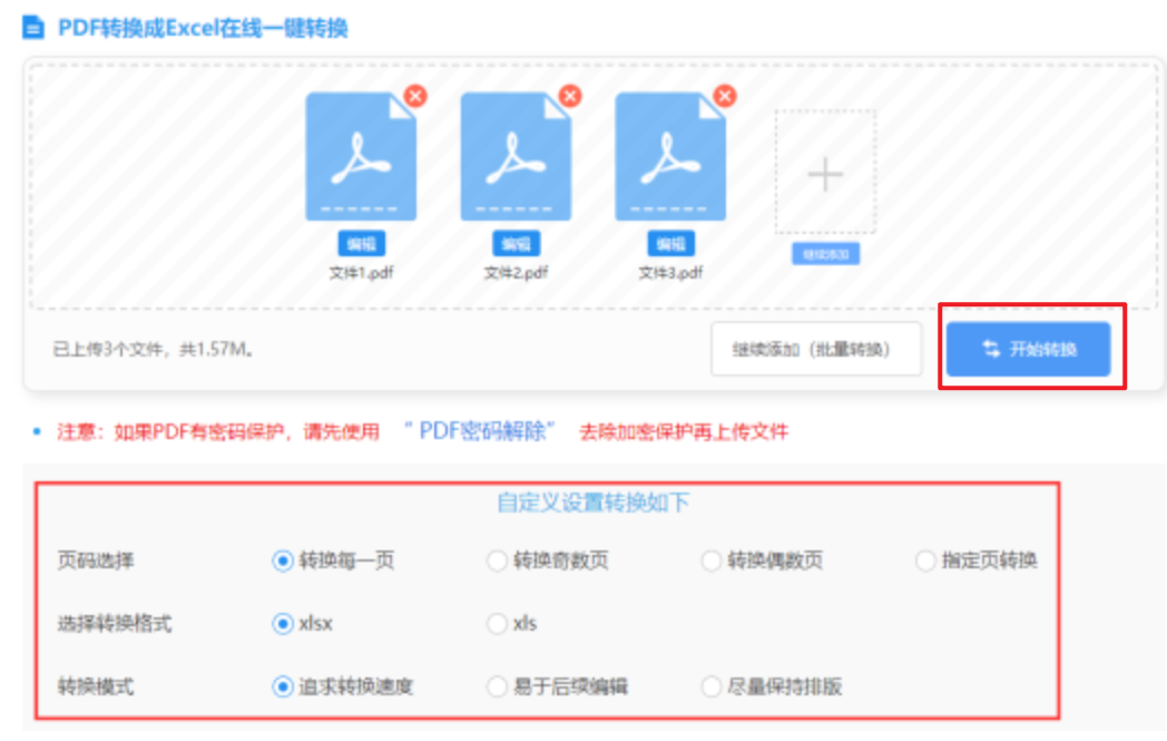 5577下载使用讲解 - 开始转换